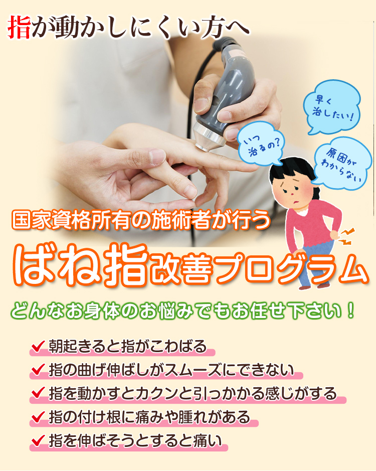 根本改善
