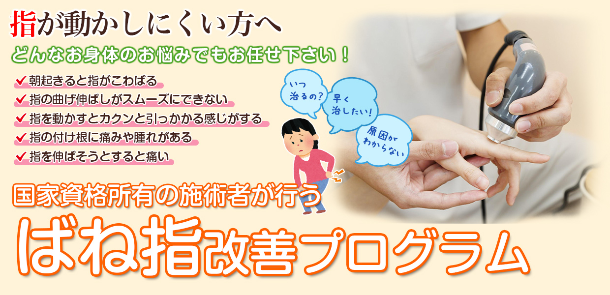 根本改善