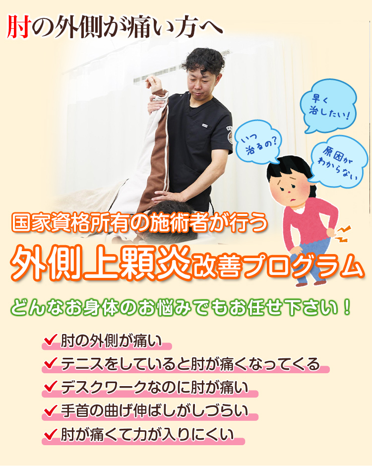 根本改善