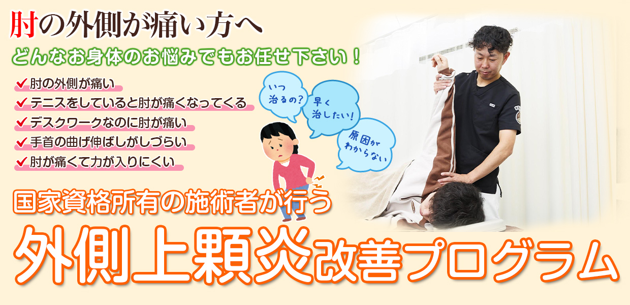 根本改善
