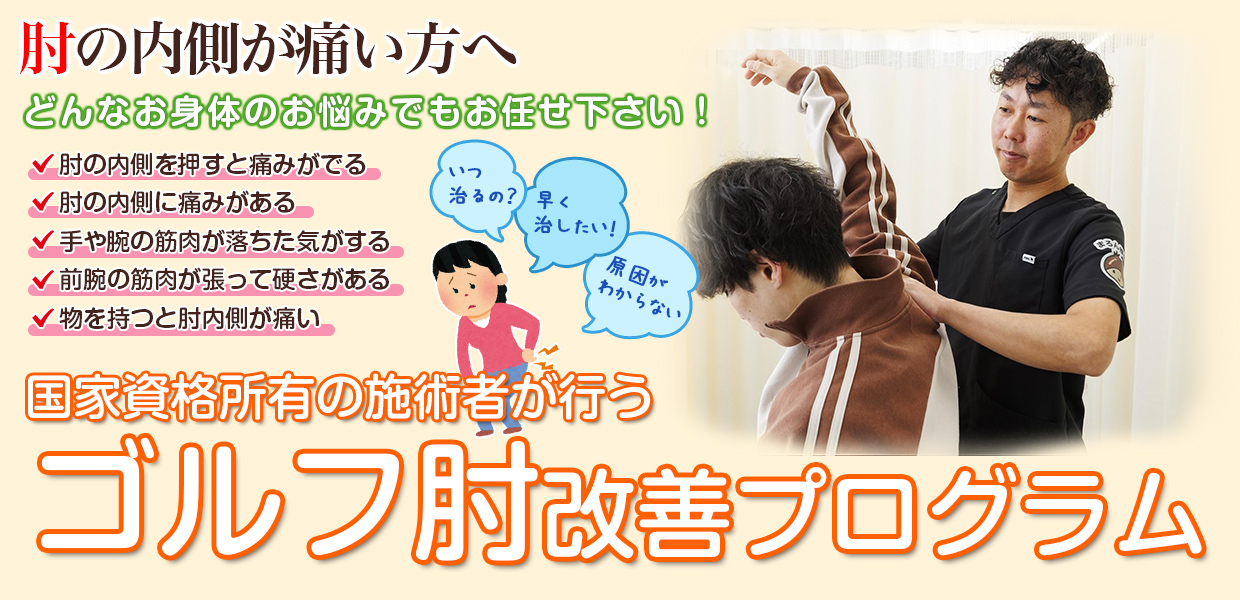 根本改善