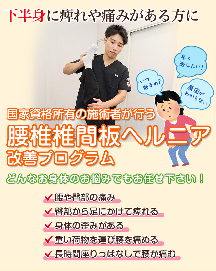 根本改善
