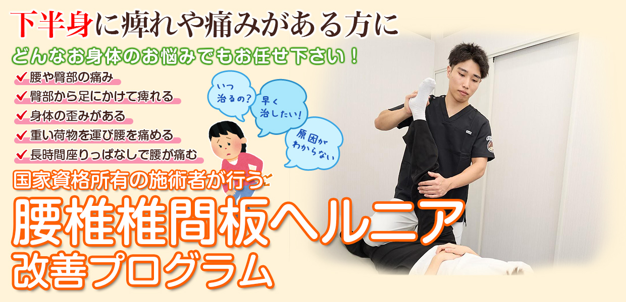 根本改善