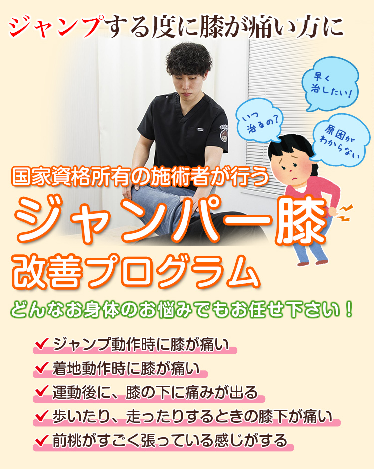 根本改善