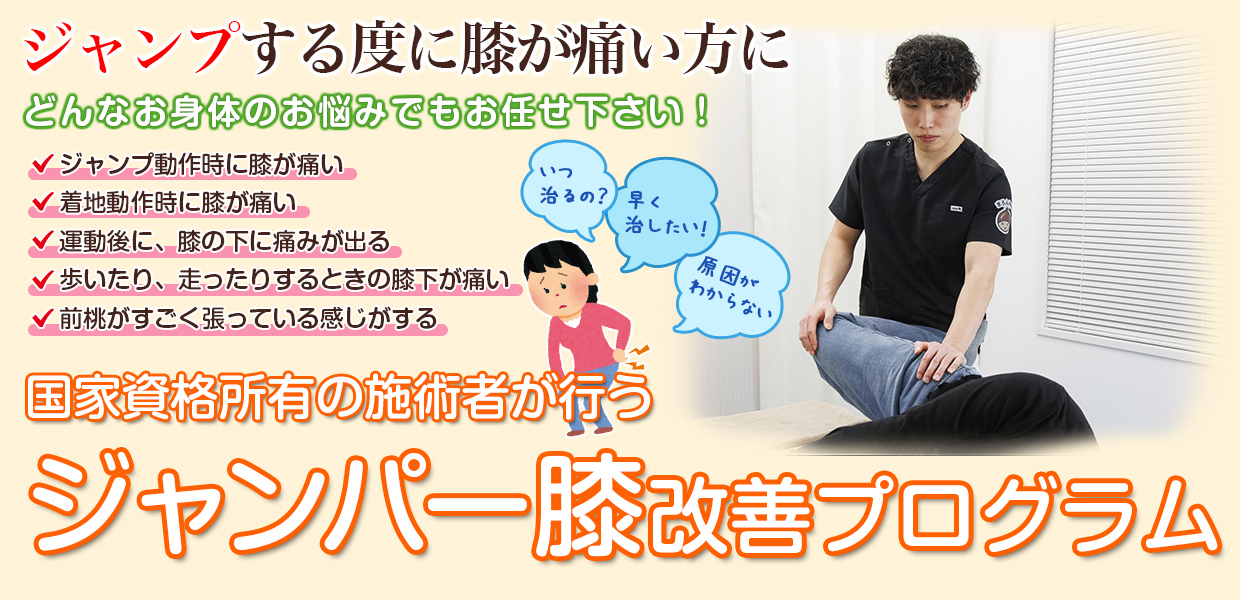 根本改善