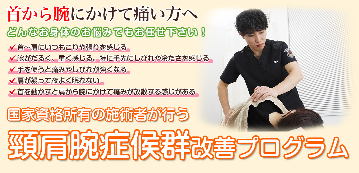 根本改善