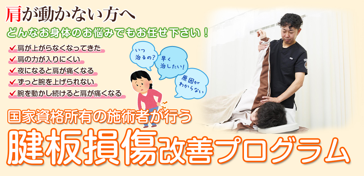 根本改善