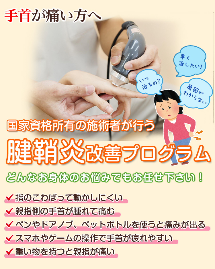 根本改善