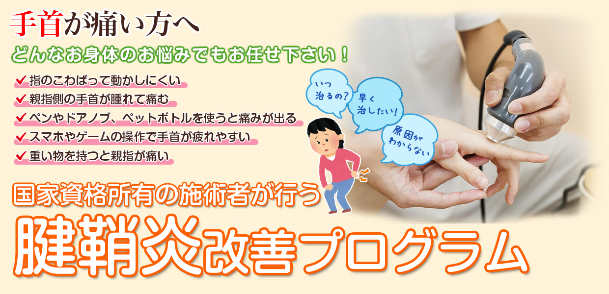 根本改善