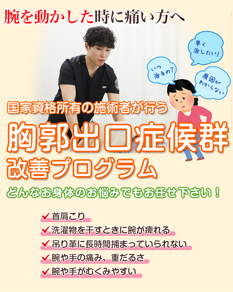 根本改善