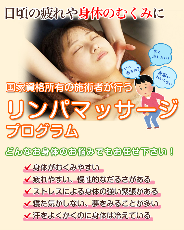 根本改善