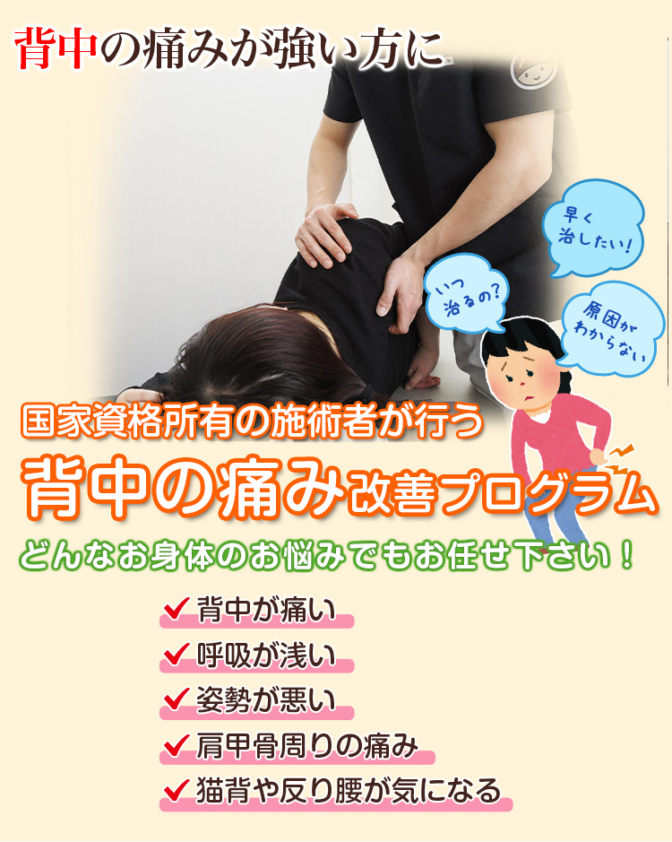 根本改善