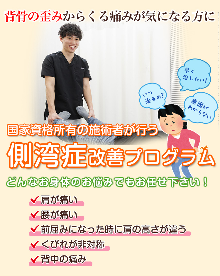根本改善