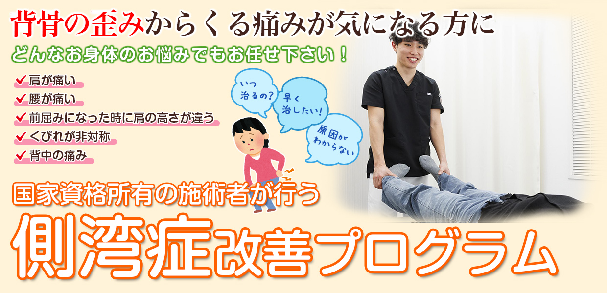 根本改善
