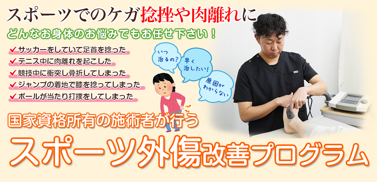 根本改善