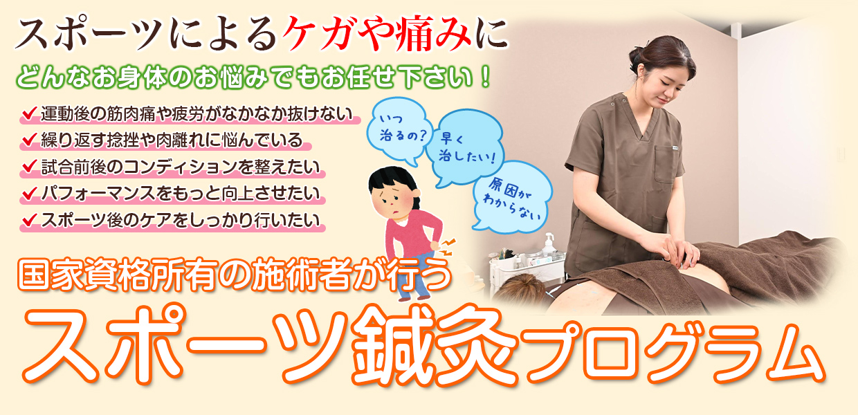 根本改善