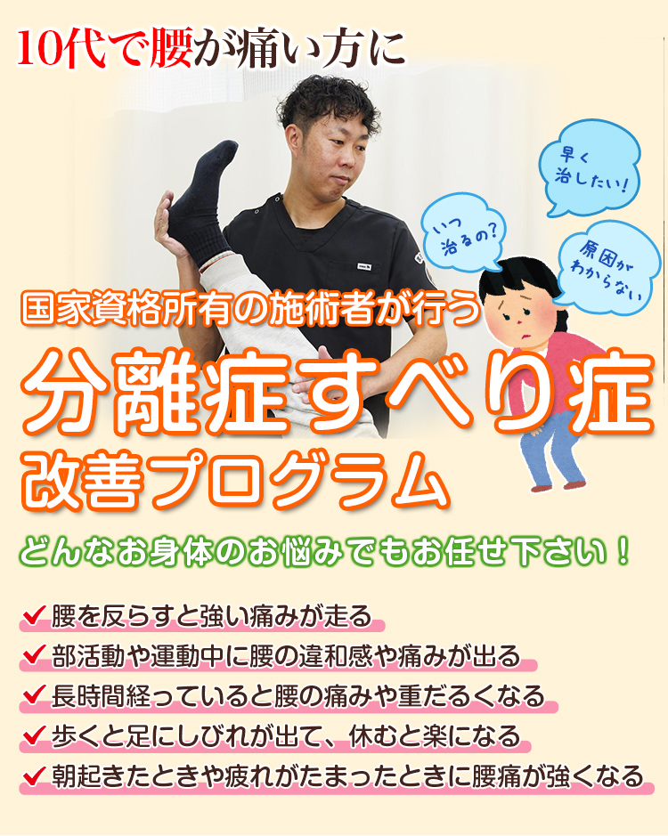 根本改善