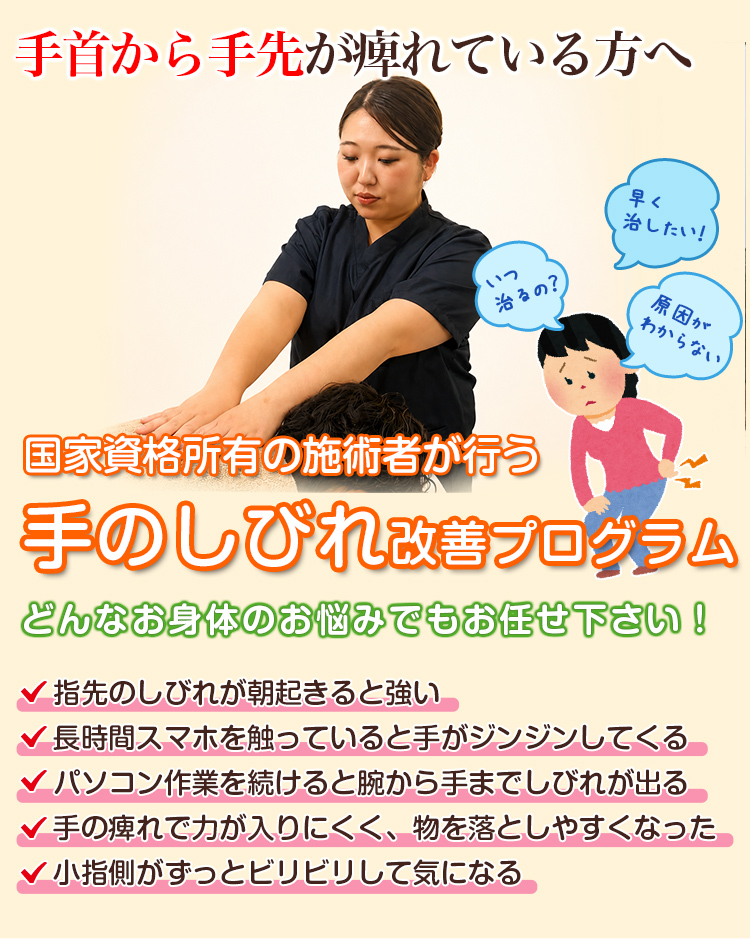 根本改善