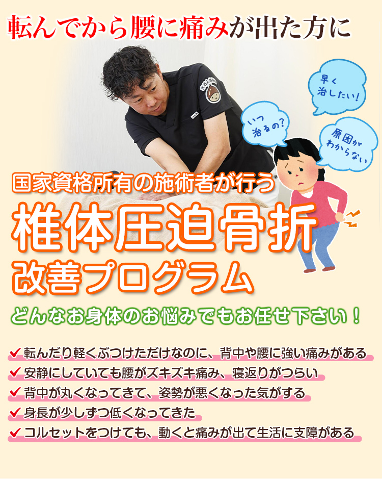 根本改善