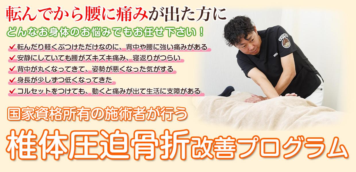 根本改善