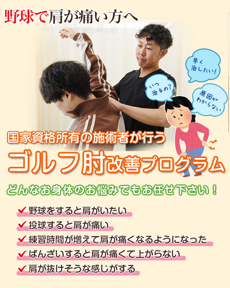 根本改善