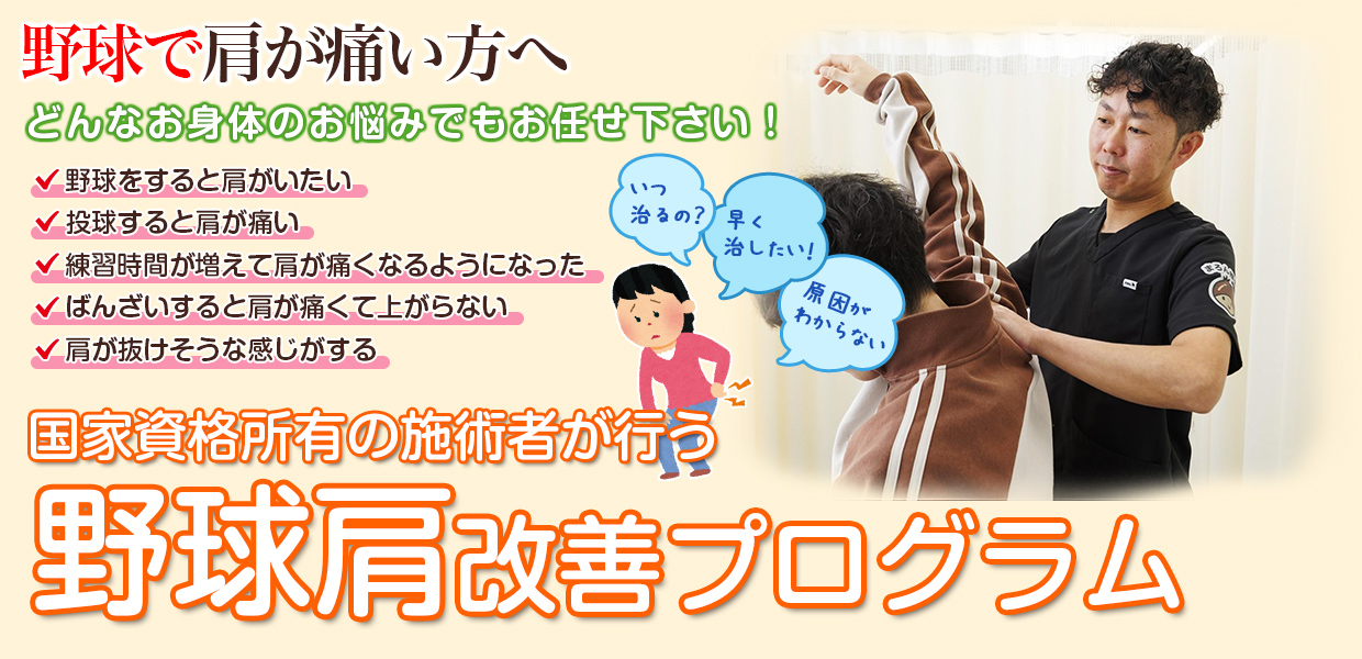 根本改善