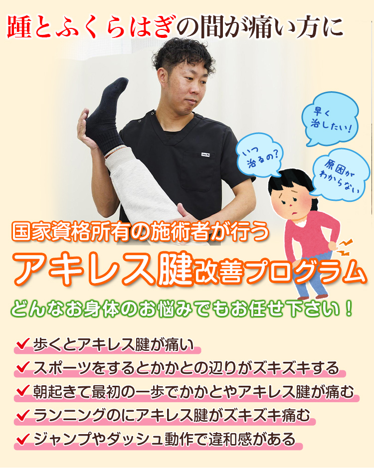 根本改善