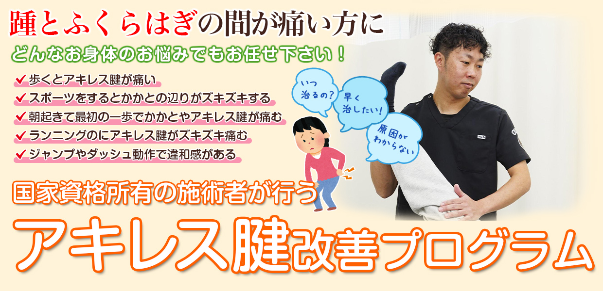 根本改善