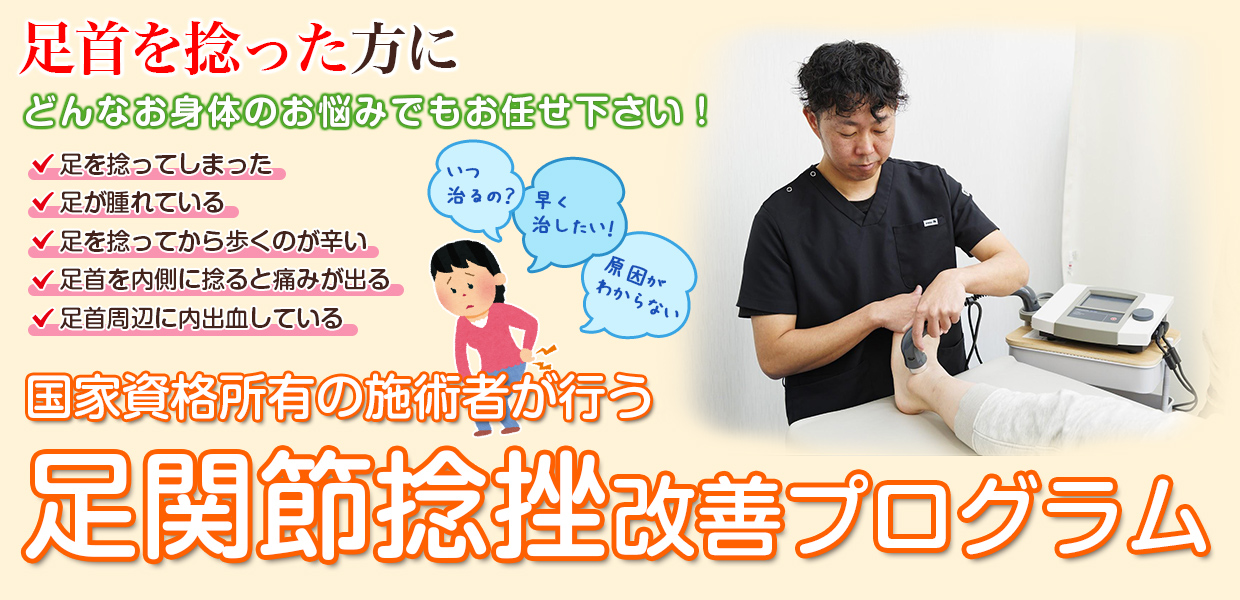根本改善