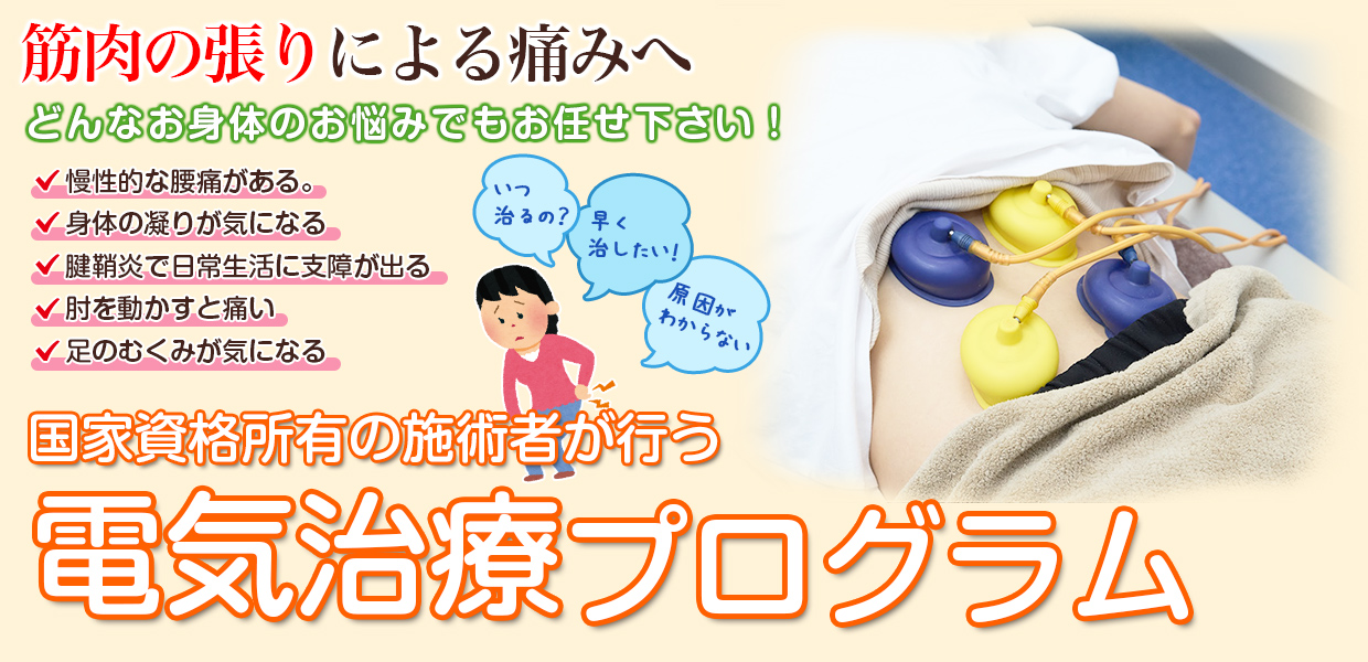 根本改善