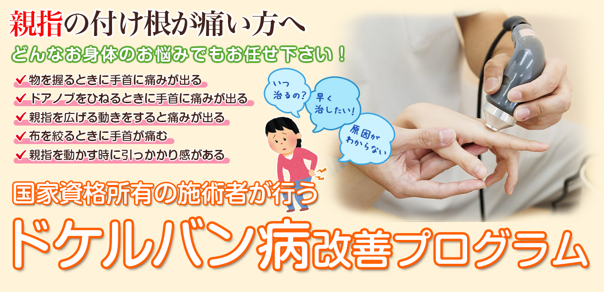 根本改善