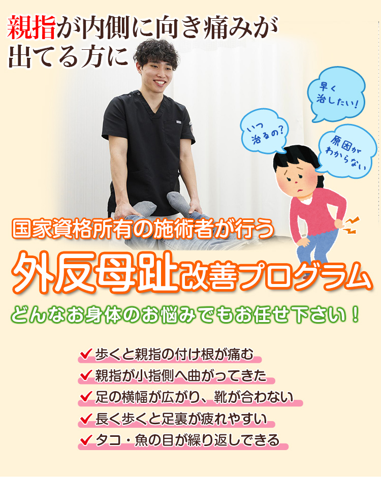 根本改善
