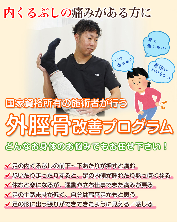 根本改善