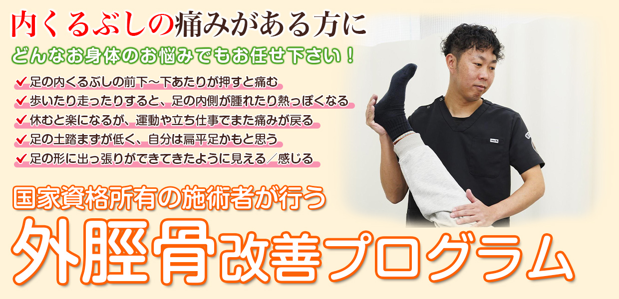 根本改善