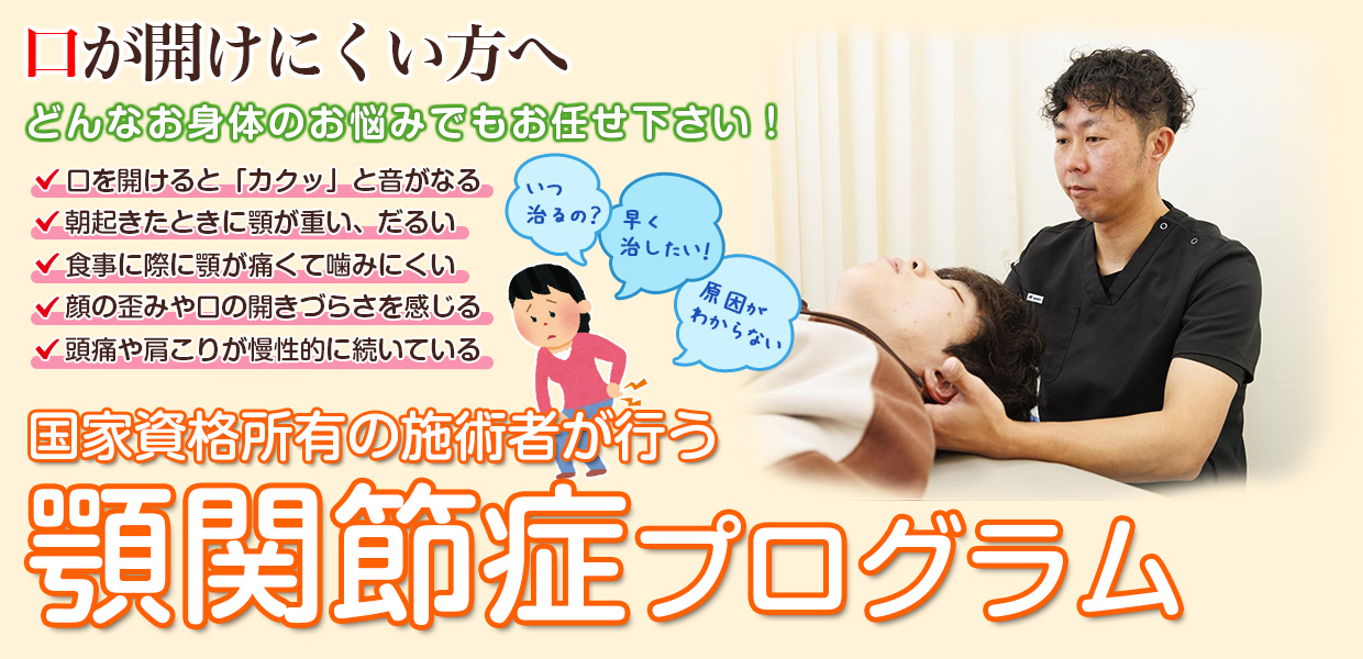根本改善