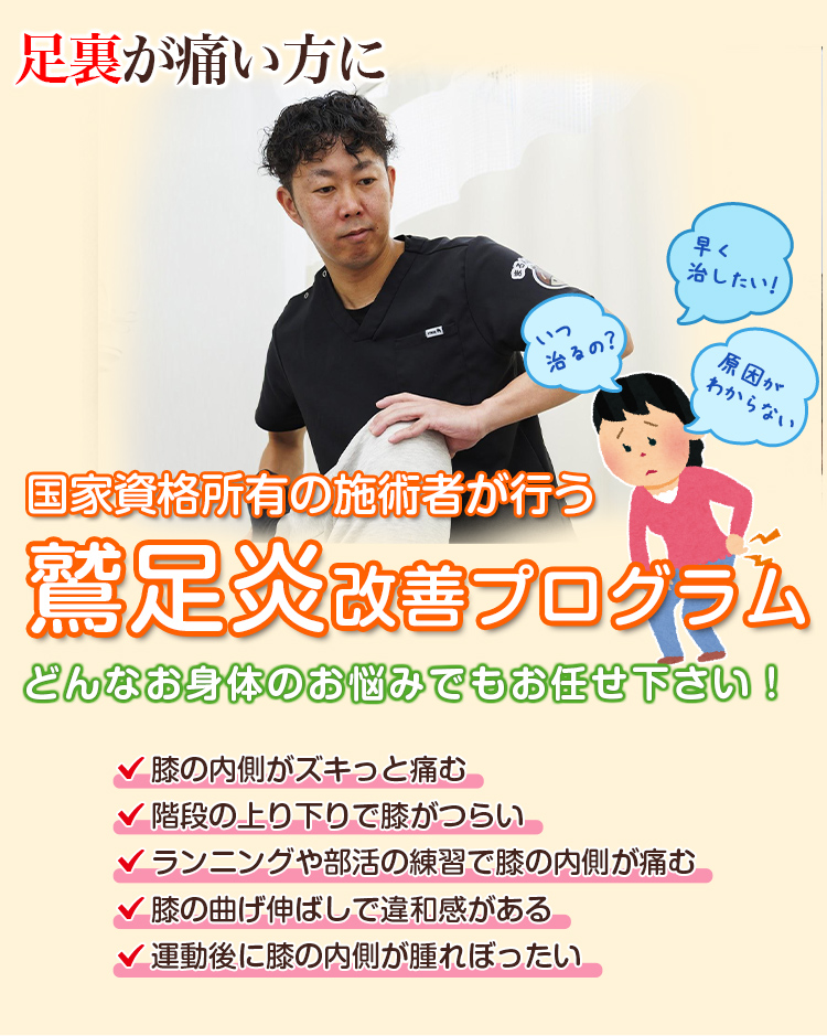 根本改善
