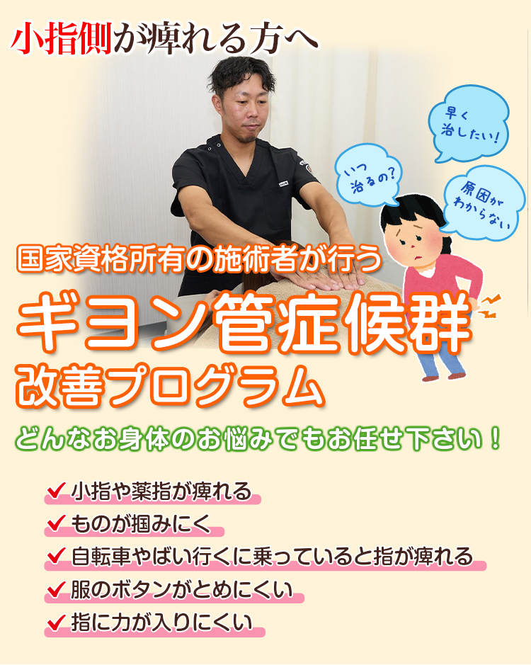 根本改善