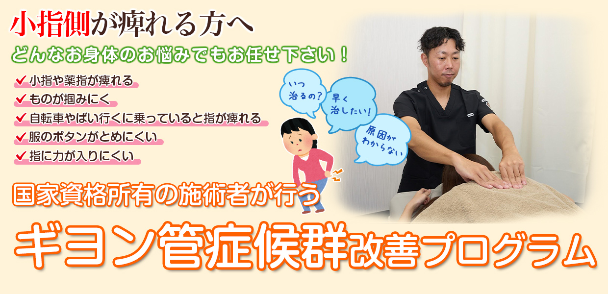 根本改善