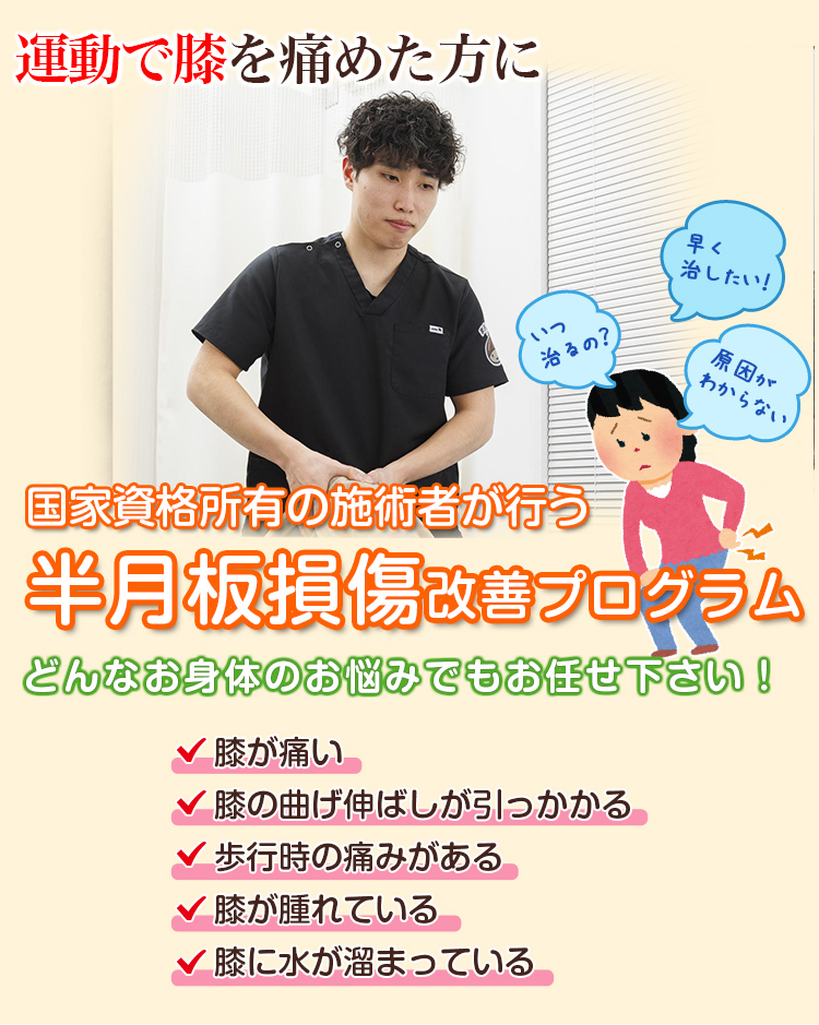 根本改善