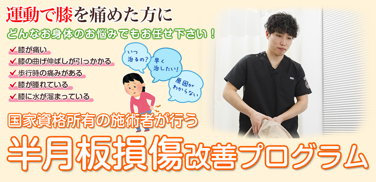 根本改善