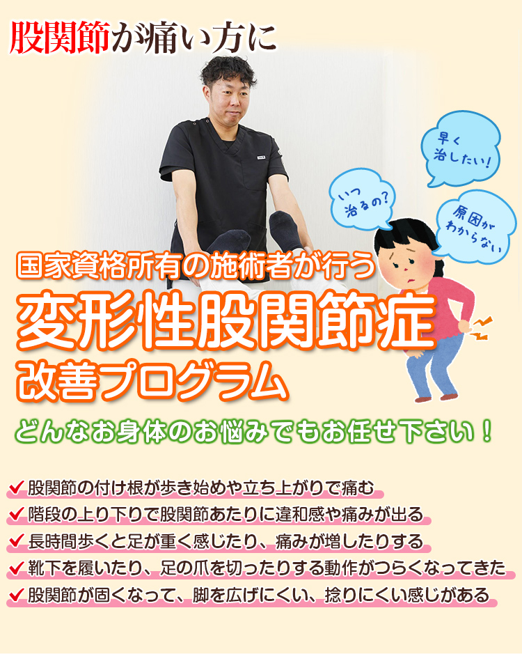 根本改善