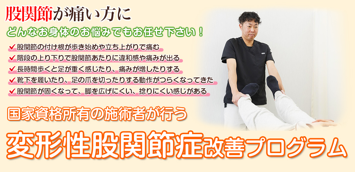 根本改善