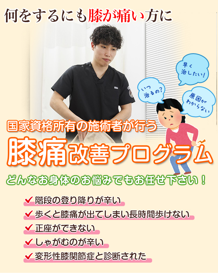根本改善