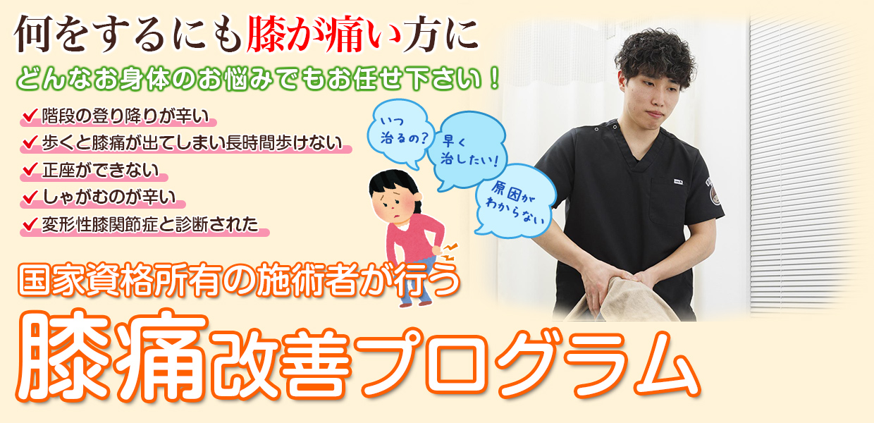 根本改善