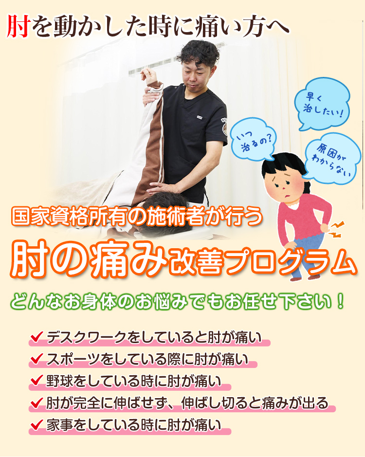 根本改善