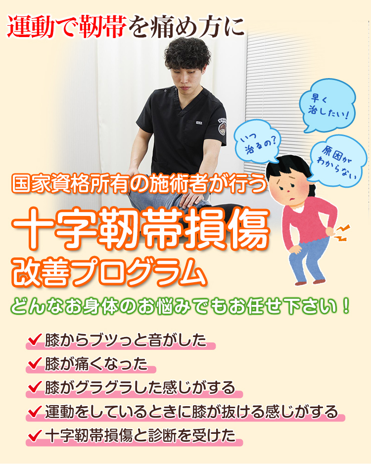 根本改善