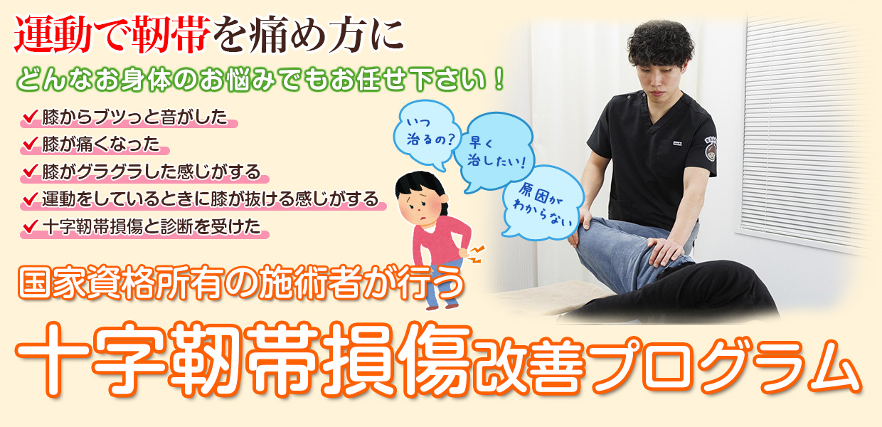根本改善