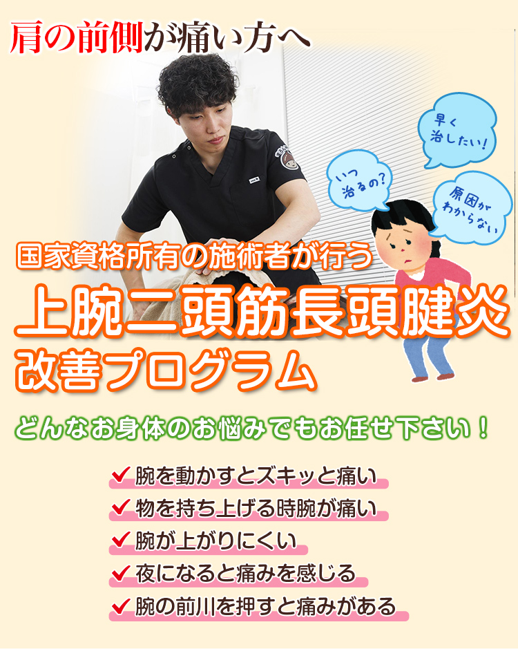 根本改善