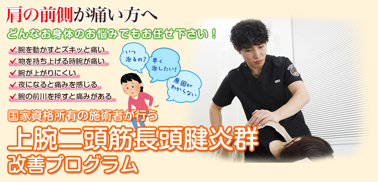 根本改善