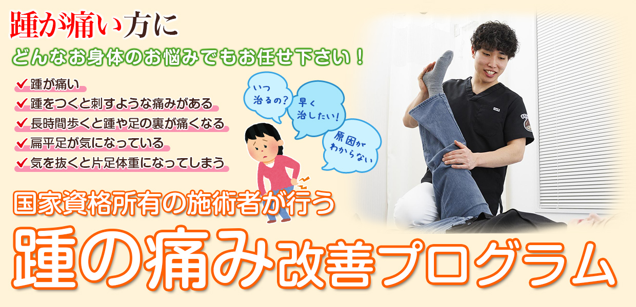 根本改善